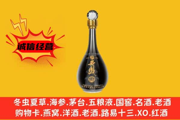 齐齐哈尔上门回收西凤酒