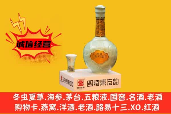 齐齐哈尔回收四特酒