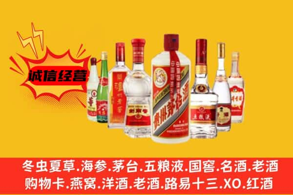 齐齐哈尔回收名酒