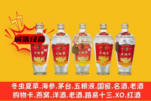 齐齐哈尔名酒回收老五粮液.jpg