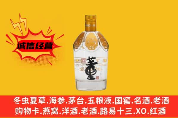 齐齐哈尔回收老董酒