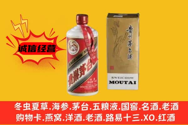 齐齐哈尔上门回收铁盖茅台酒