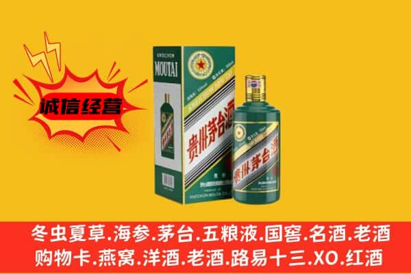 齐齐哈尔上门回收生肖茅台酒