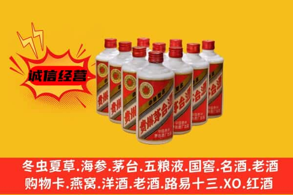 齐齐哈尔上门回收80年代茅台酒