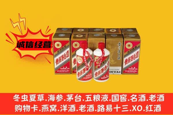 齐齐哈尔上门回收老茅台酒